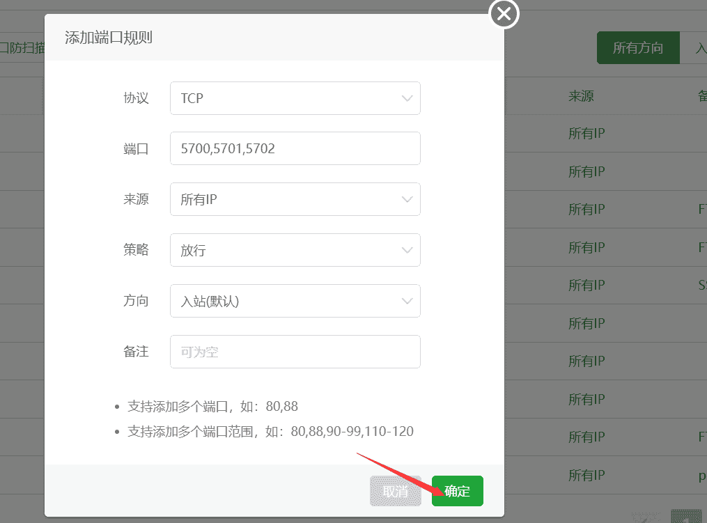 图片[15]-零基础安装及使用青龙面板全套教程-良生网