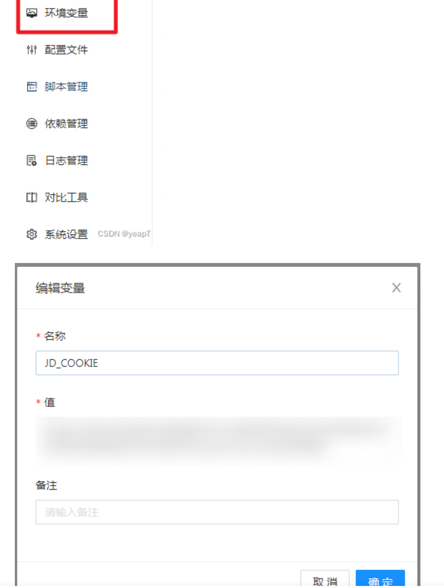 图片[36]-零基础安装及使用青龙面板全套教程-良生网
