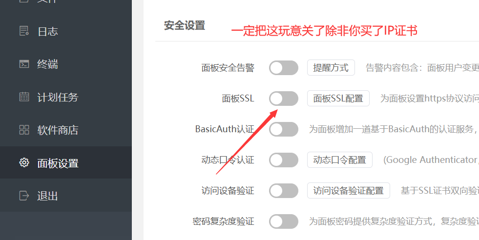 图片[16]-零基础安装及使用青龙面板全套教程-良生网
