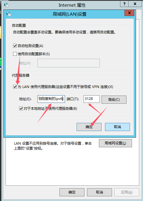 图片[7]-IPV6windows服务器使用Squid访问IPV4网页-良生网