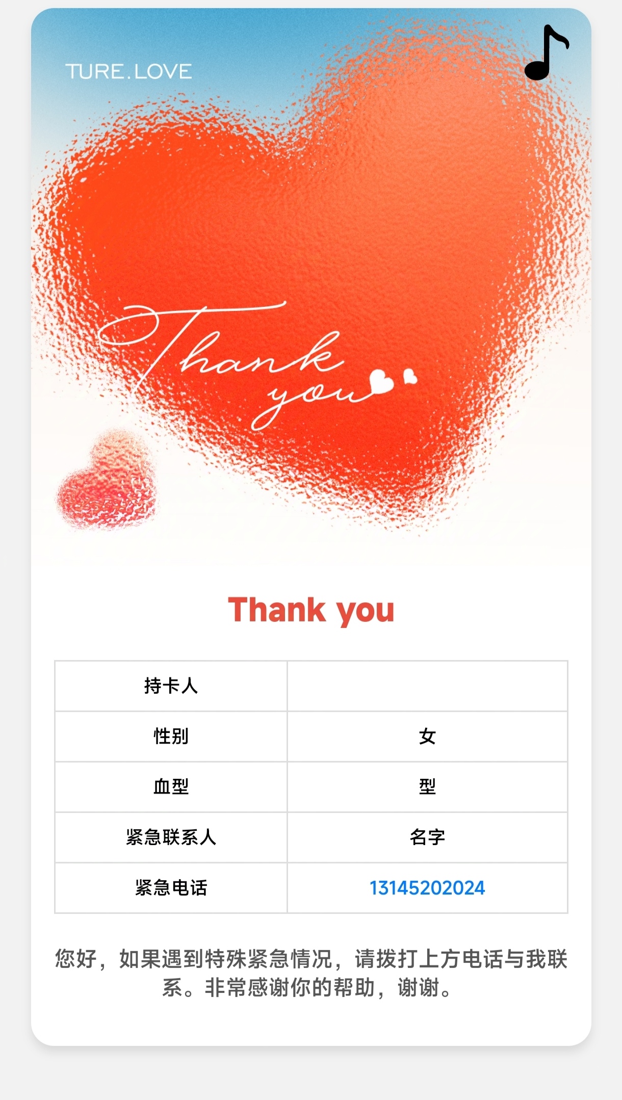 图片[1]-防丢卡片网页源码-良生网