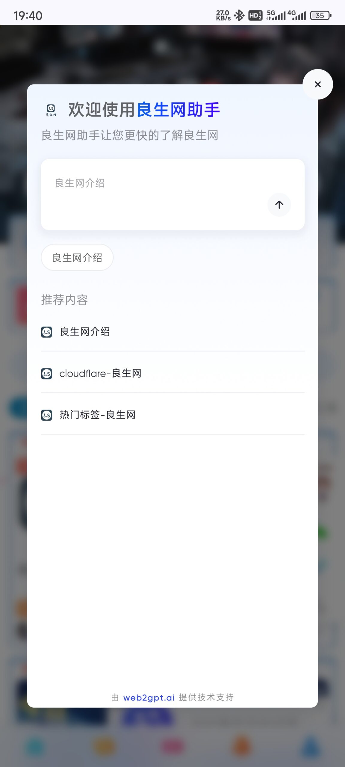 图片[9]-Web2GPT-你的网页助手-良生网