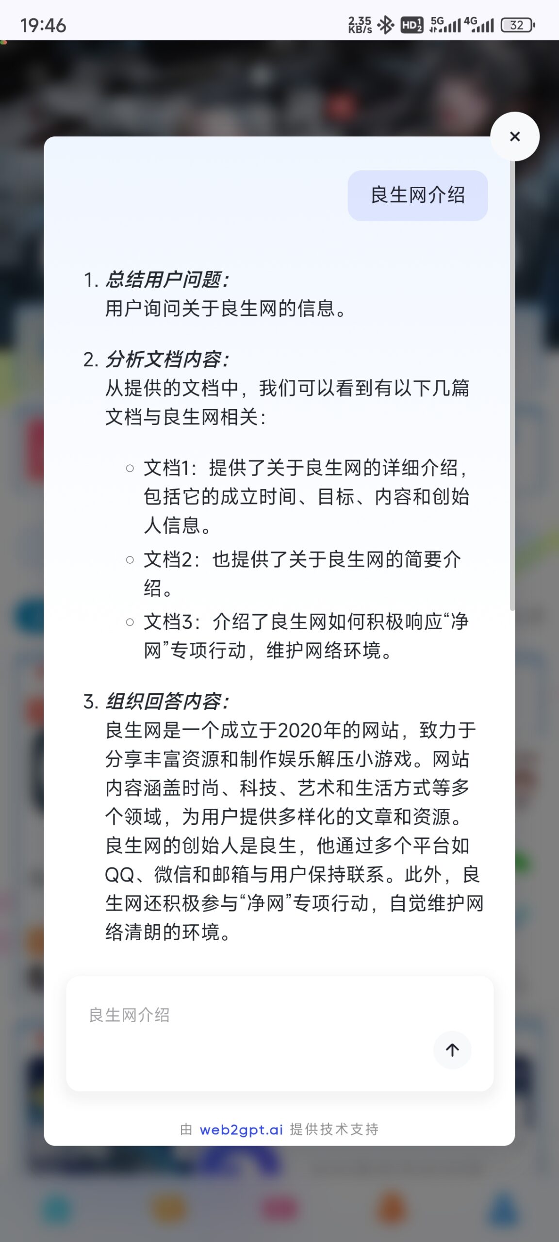 图片[10]-Web2GPT-你的网页助手-良生网