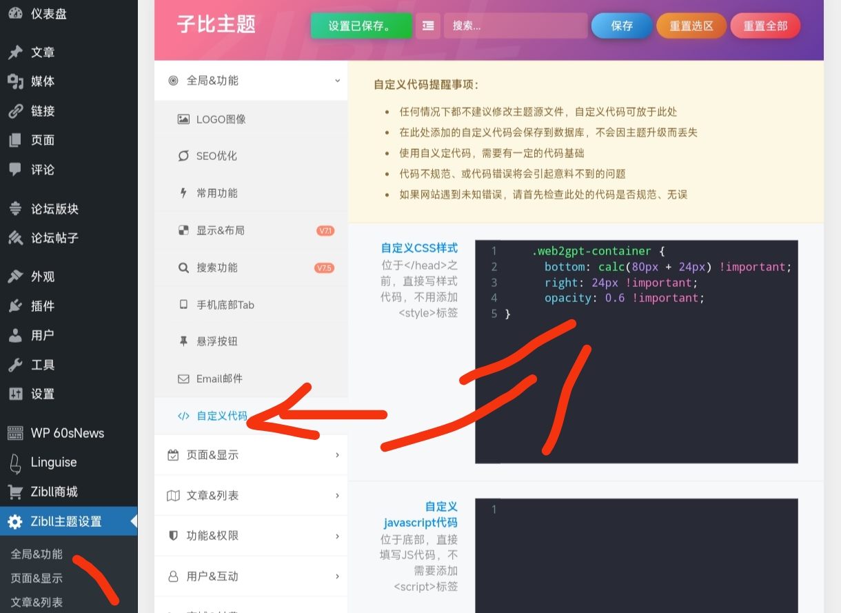 图片[11]-Web2GPT-你的网页助手-良生网