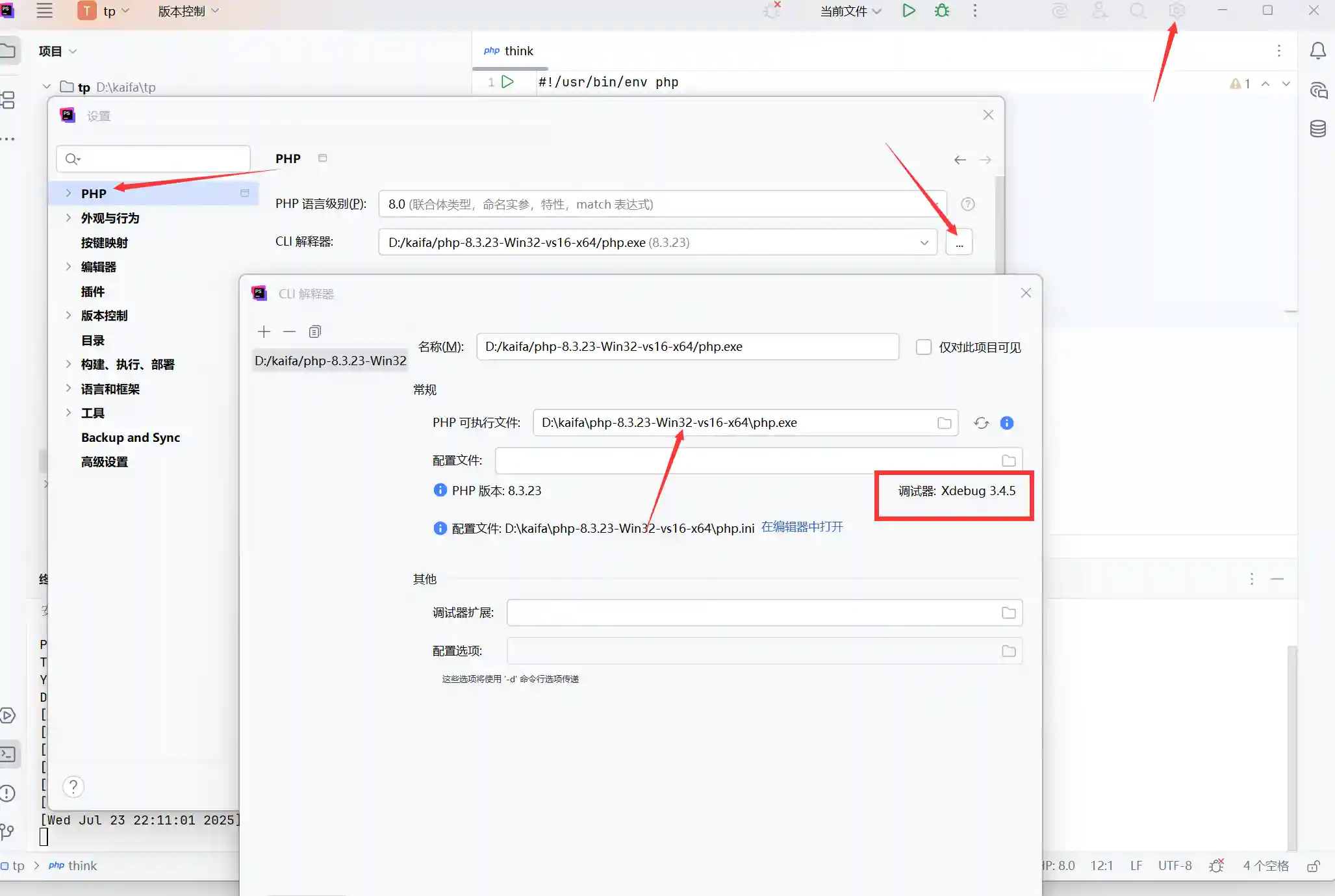 图片[3]-PHP开发工具以及环境搭建教程win系统-良生网