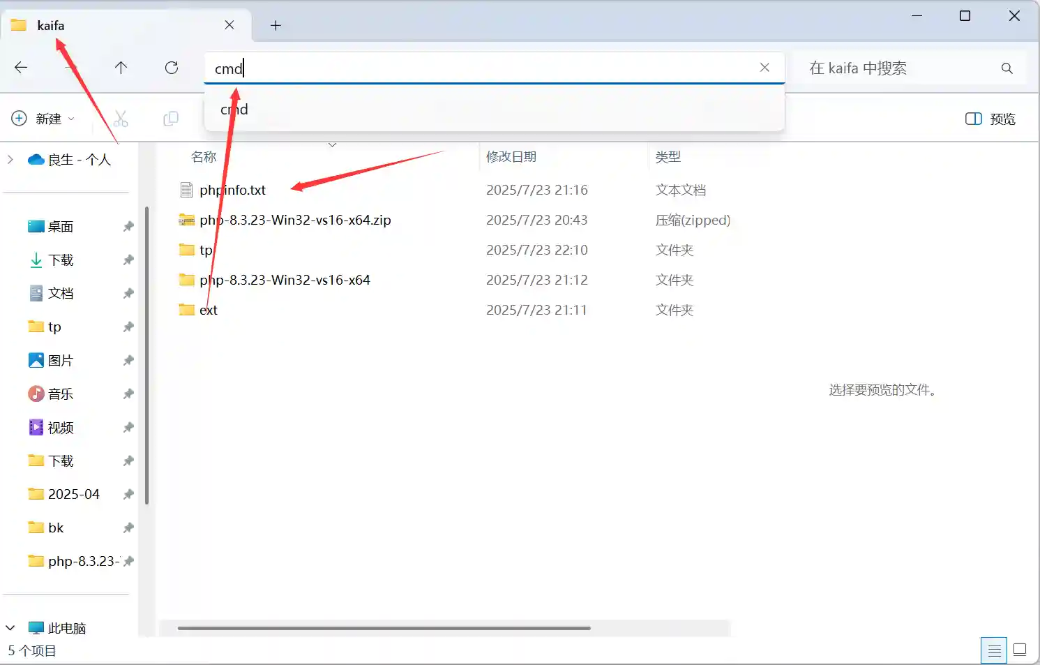 图片[4]-PHP开发工具以及环境搭建教程win系统-良生网
