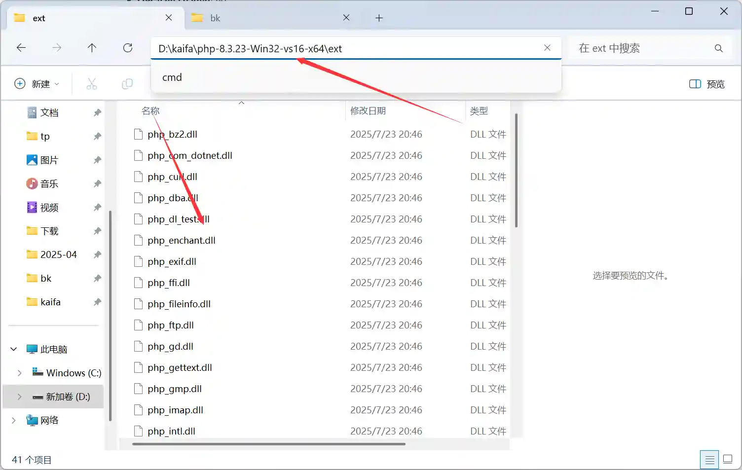 图片[10]-PHP开发工具以及环境搭建教程win系统-良生网
