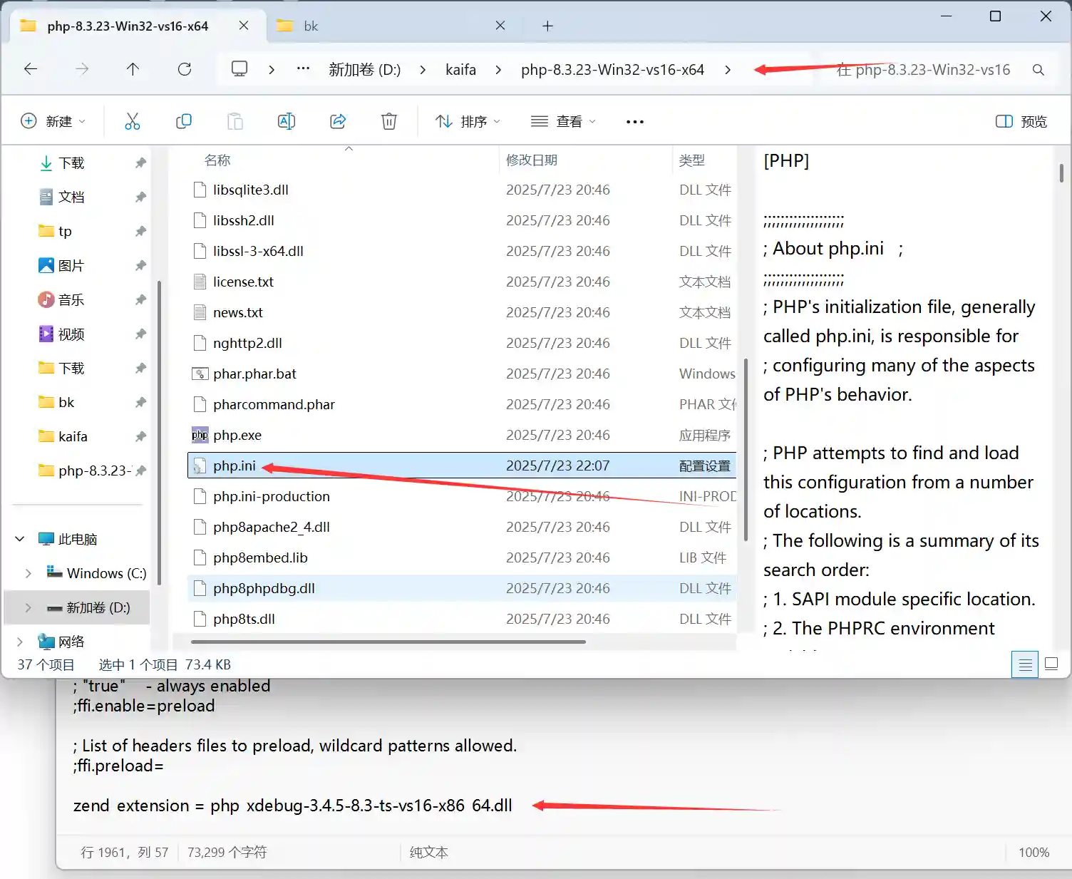 图片[11]-PHP开发工具以及环境搭建教程win系统-良生网