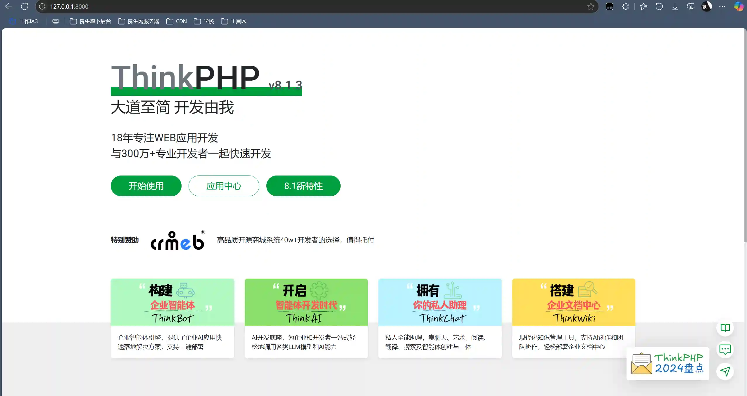 图片[15]-PHP开发工具以及环境搭建教程win系统-良生网