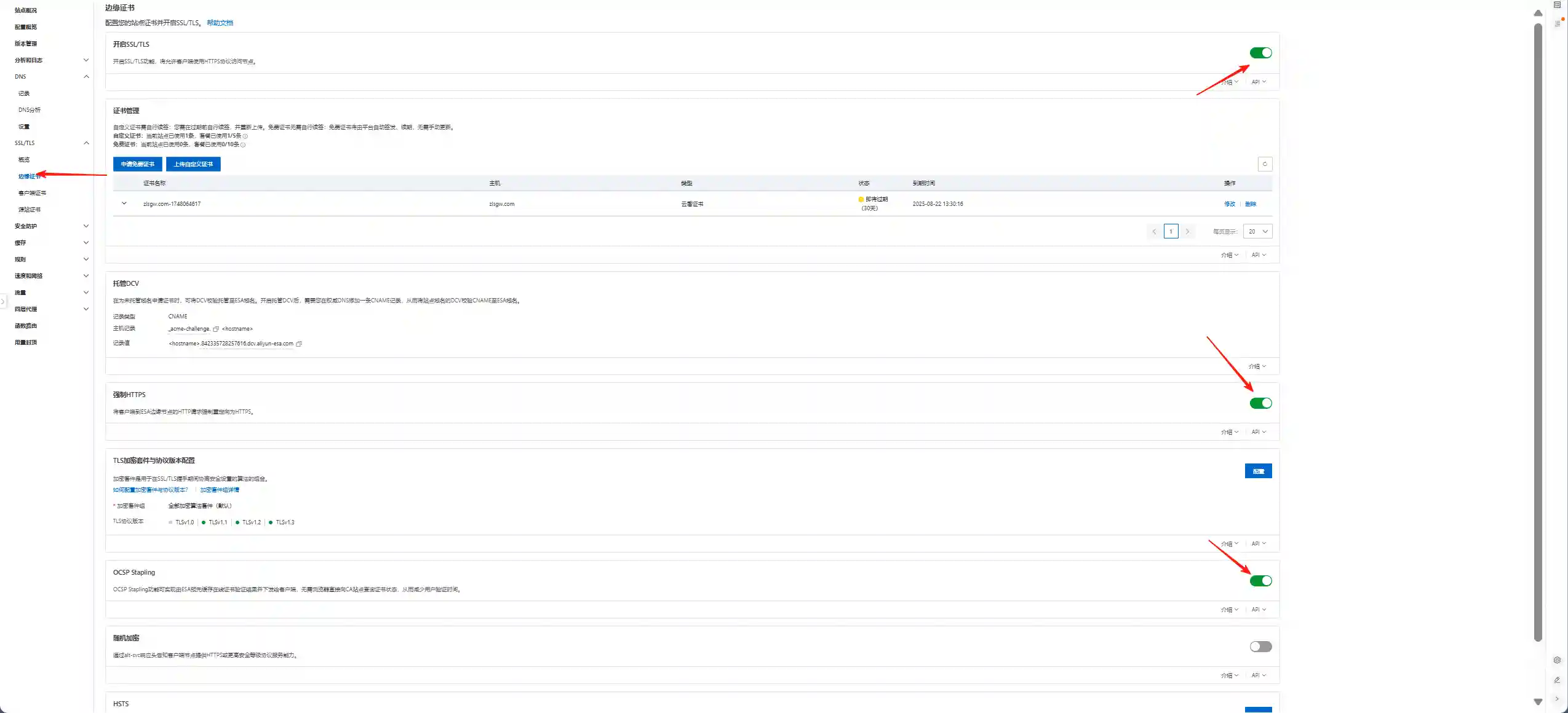 图片[7]-阿里云边缘安全加速 ESA – 配置教程-良生网