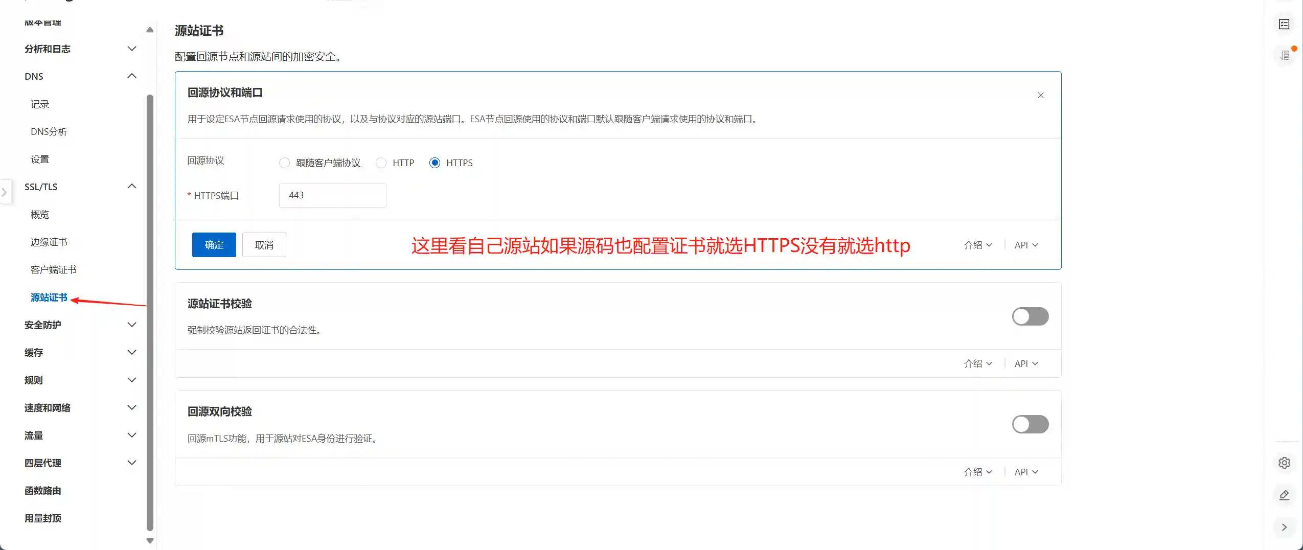 图片[8]-阿里云边缘安全加速 ESA – 配置教程-良生网