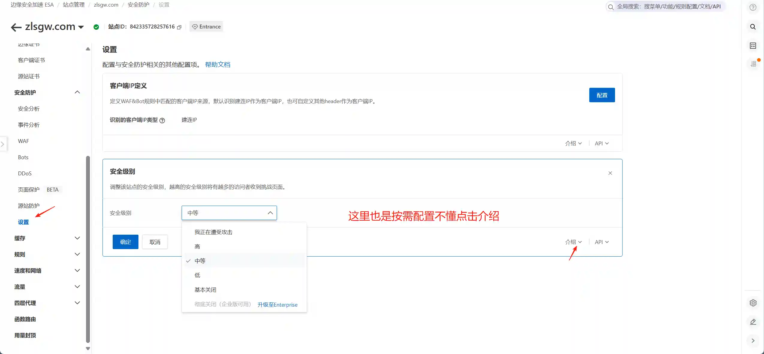 图片[10]-阿里云边缘安全加速 ESA – 配置教程-良生网