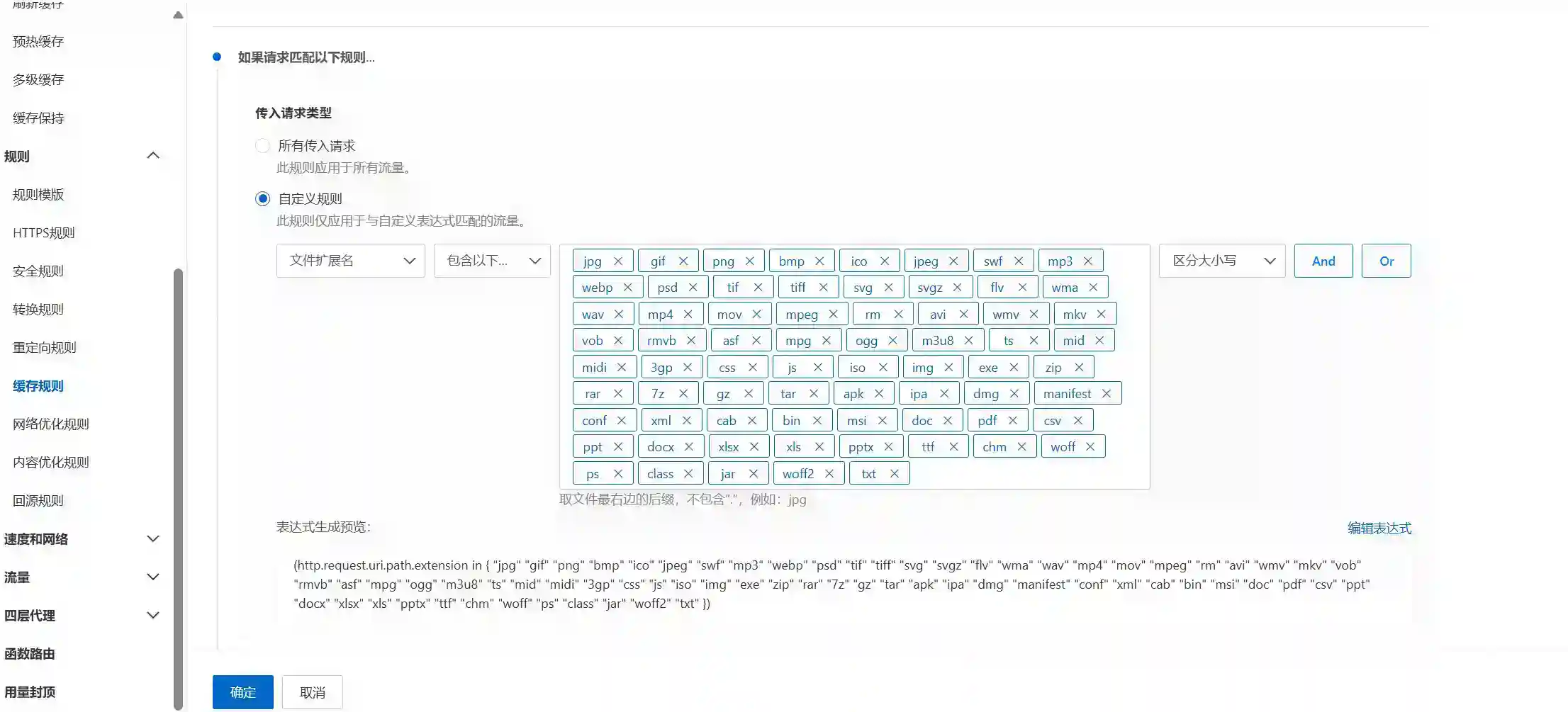 图片[11]-阿里云边缘安全加速 ESA – 配置教程-良生网