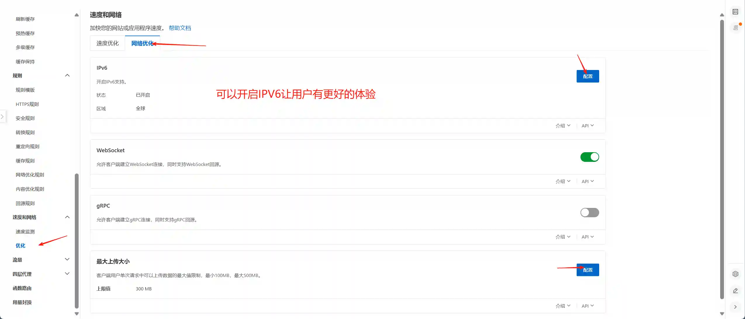 图片[14]-阿里云边缘安全加速 ESA – 配置教程-良生网