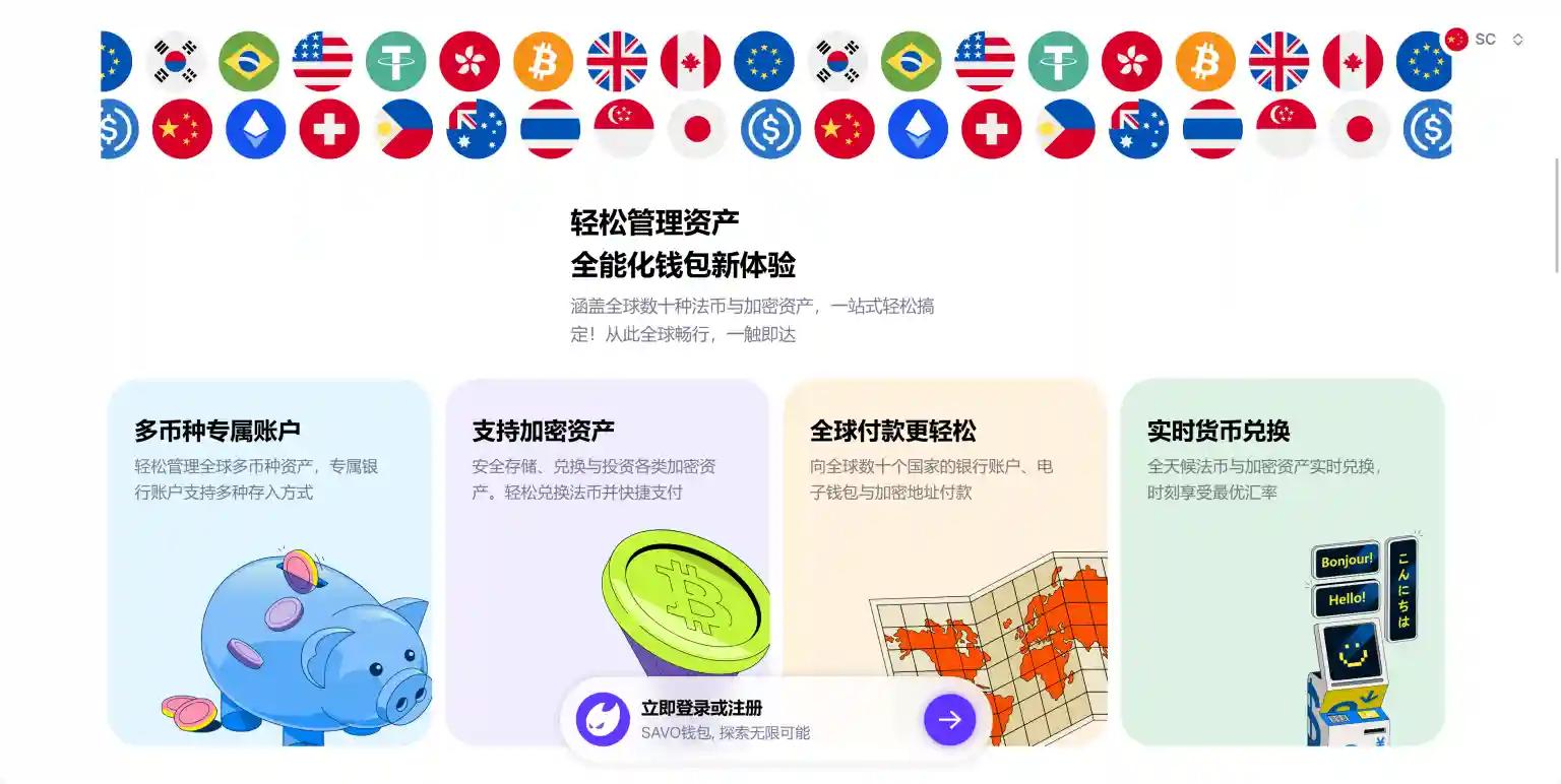 图片[1]-SAVO预付卡-免费开卡中-良生网