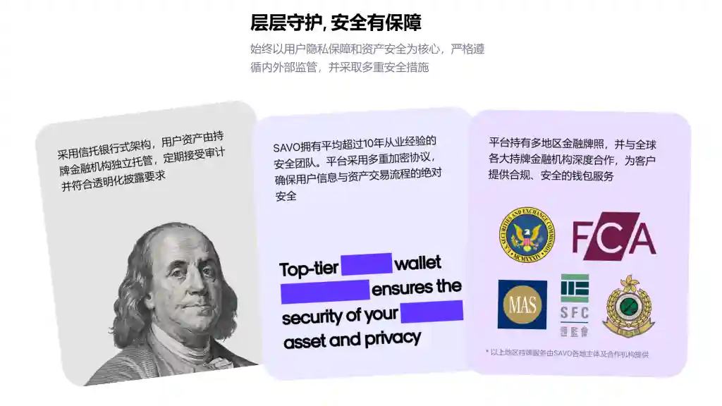 图片[3]-SAVO预付卡-免费开卡中-良生网