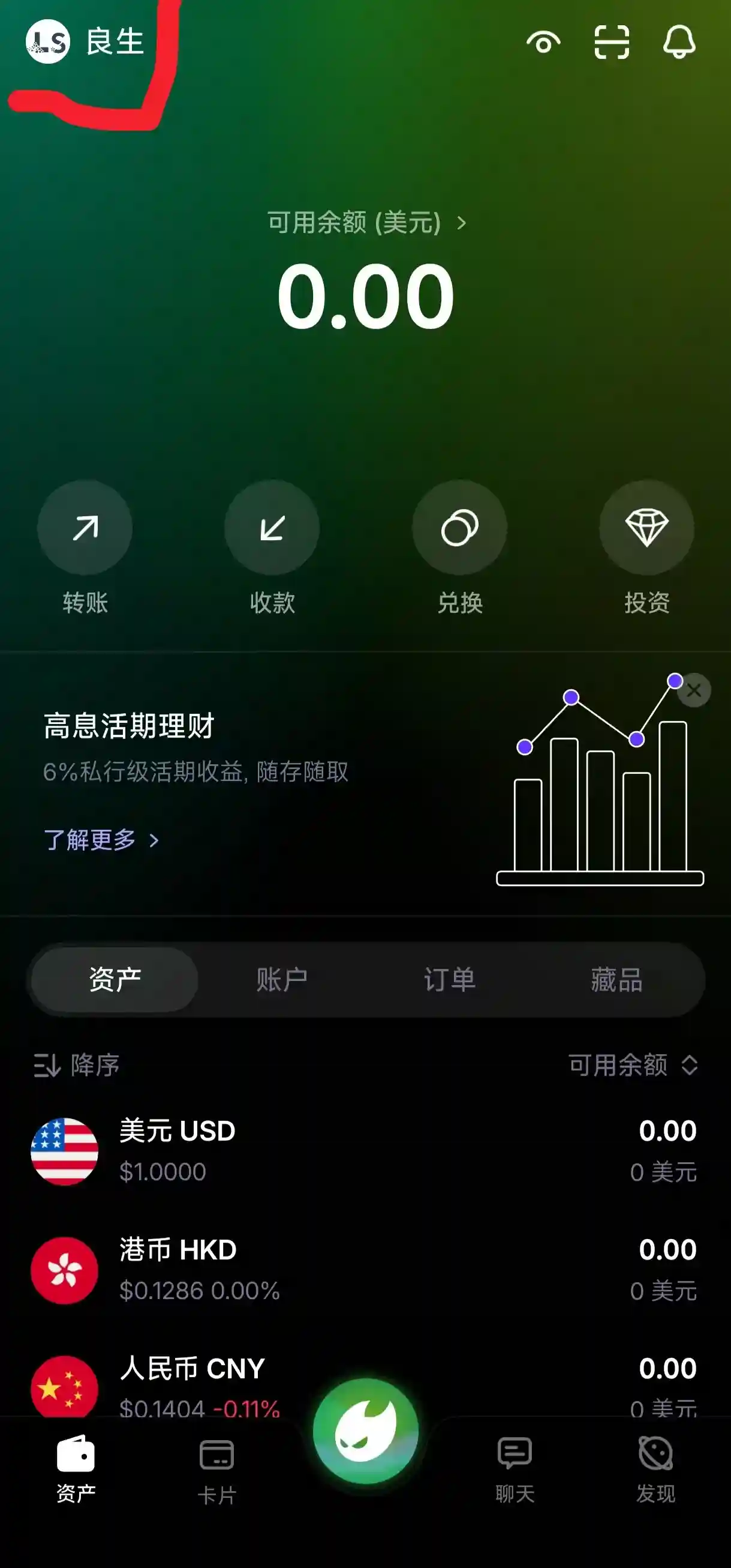 图片[5]-SAVO预付卡-免费开卡中-良生网