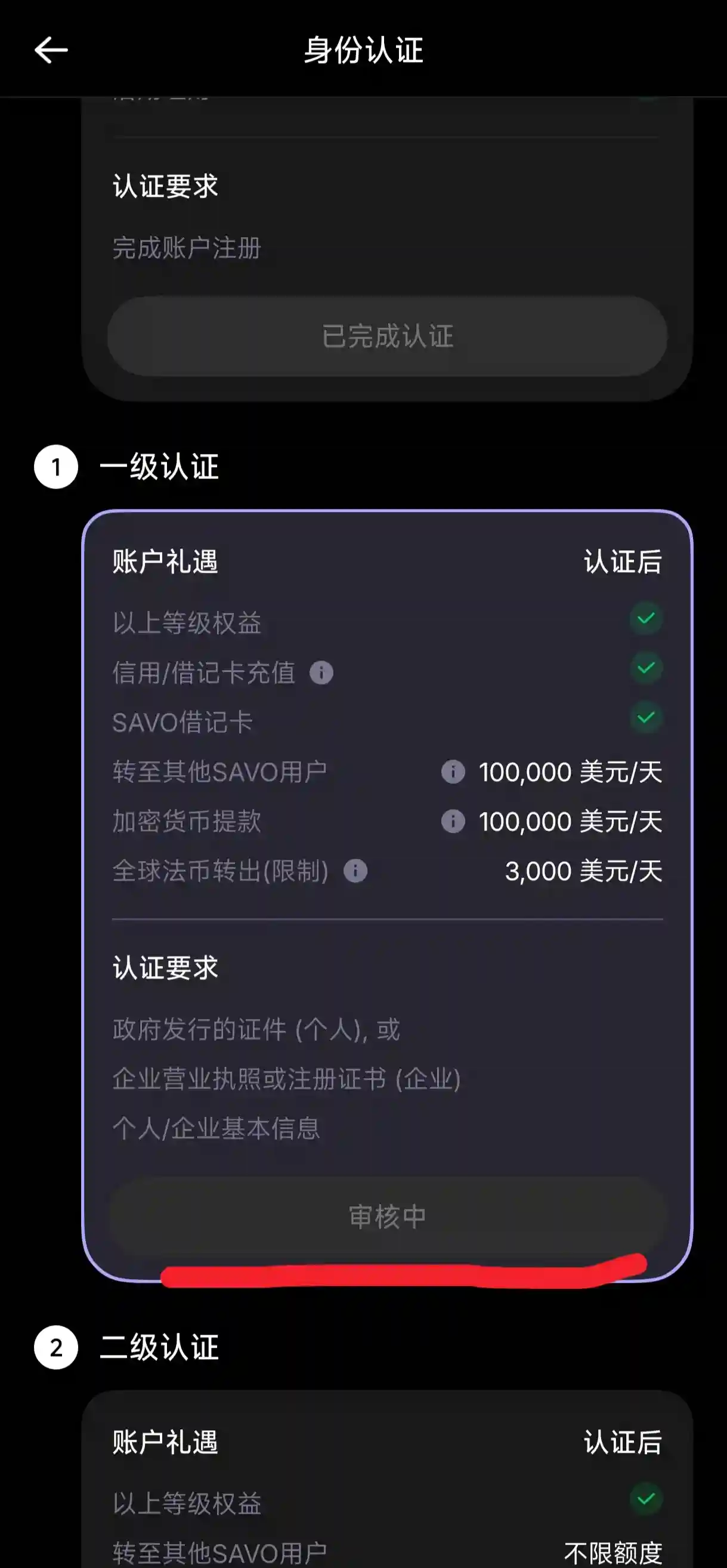 图片[7]-SAVO预付卡-免费开卡中-良生网