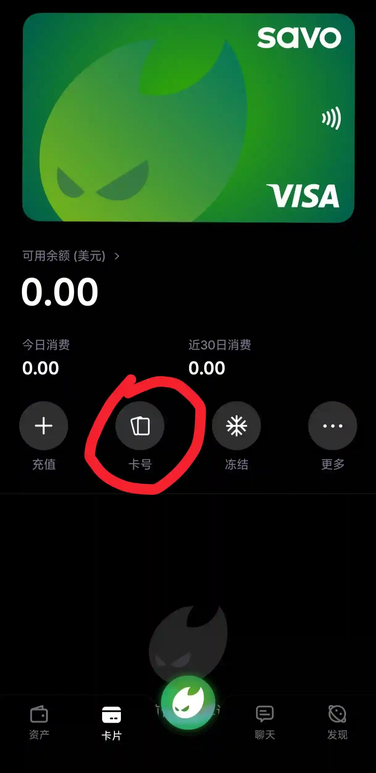 图片[11]-SAVO预付卡-免费开卡中-良生网