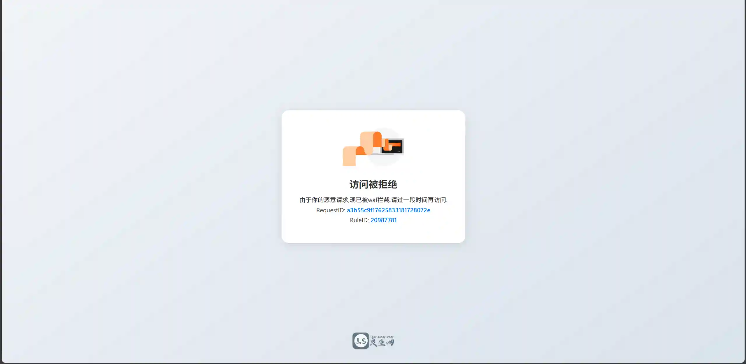 图片[12]-阿里云边缘安全加速 ESA-零基础配置教程-良生网
