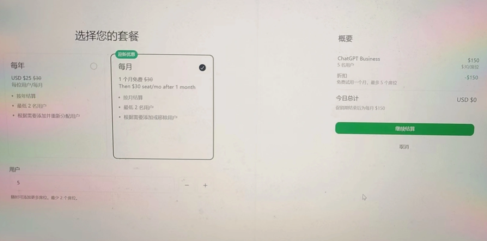 用虚卡免费订阅GPT Business(Team)-良生网