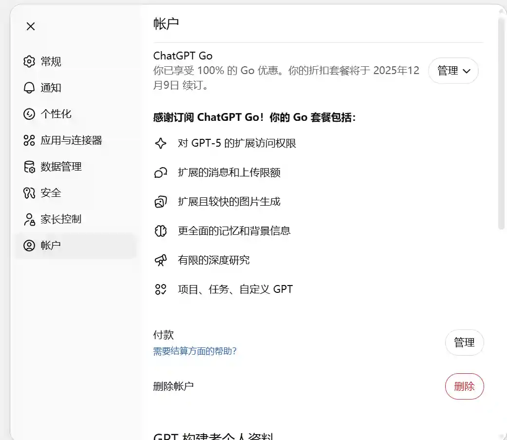 图片[4]-用虚卡免费订阅GPT Business(Team)-良生网