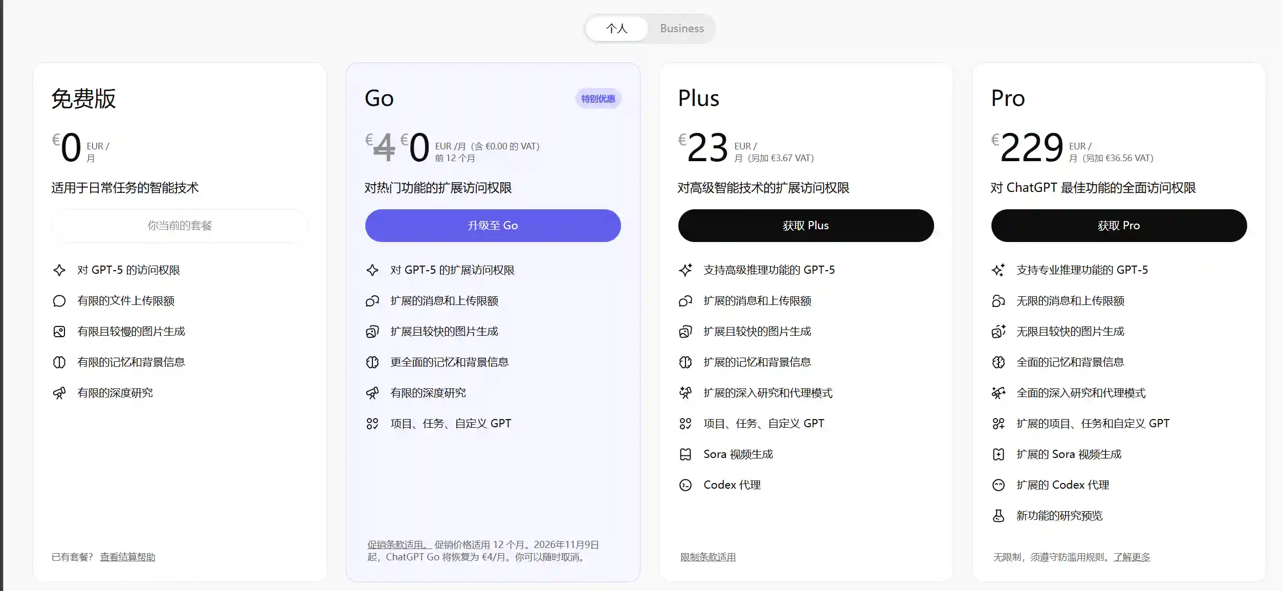 图片[3]-用虚卡免费订阅GPT Business(Team)-良生网