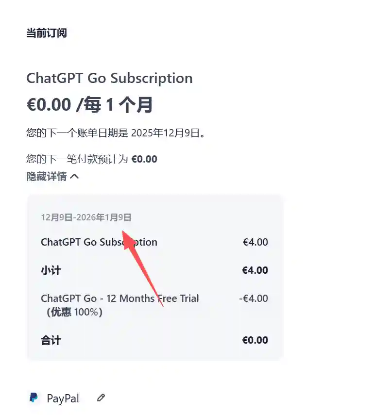 图片[5]-用虚卡免费订阅GPT Business(Team)-良生网