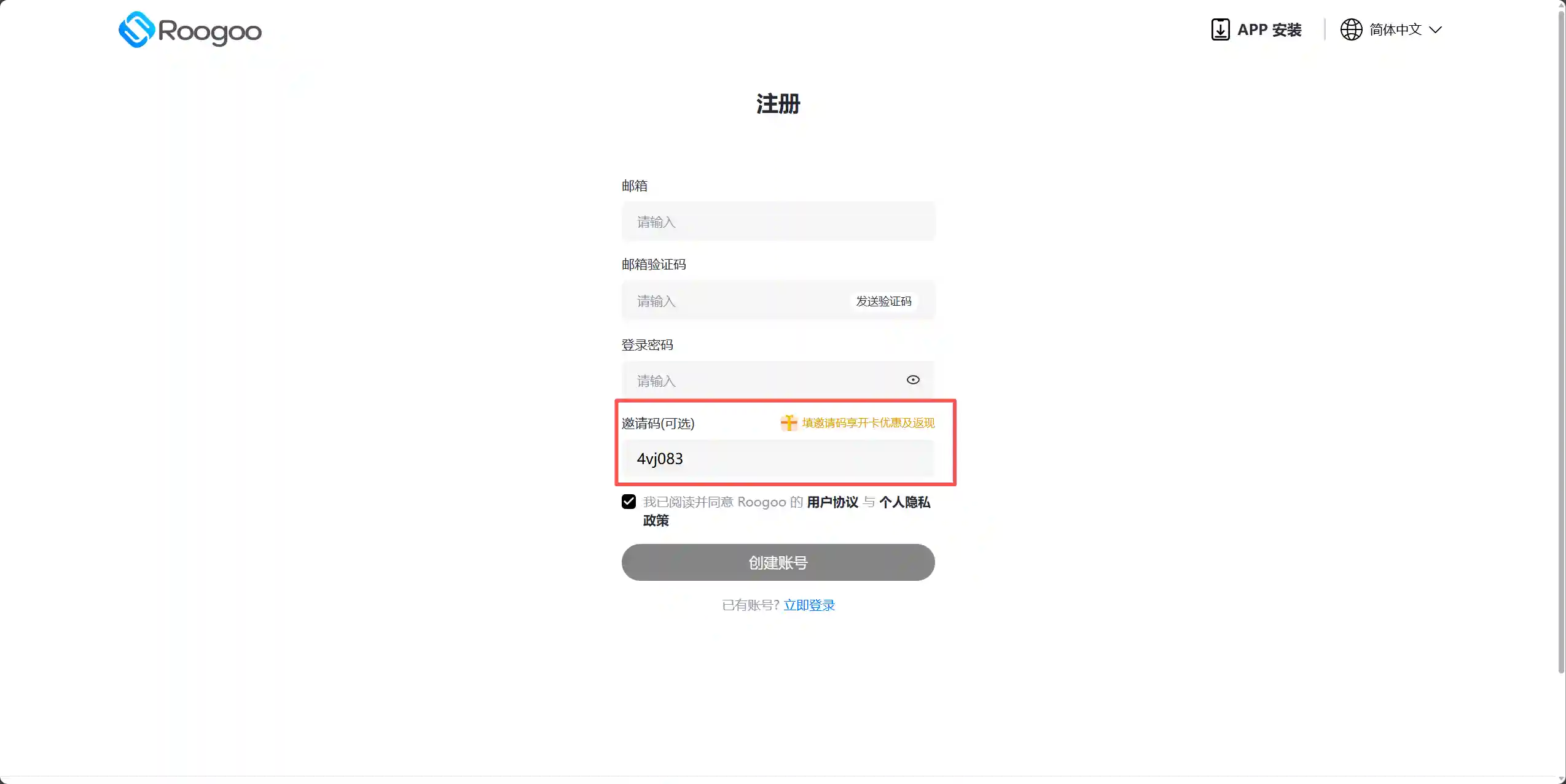 Roogoo虚拟卡免费开卡教程-良生网