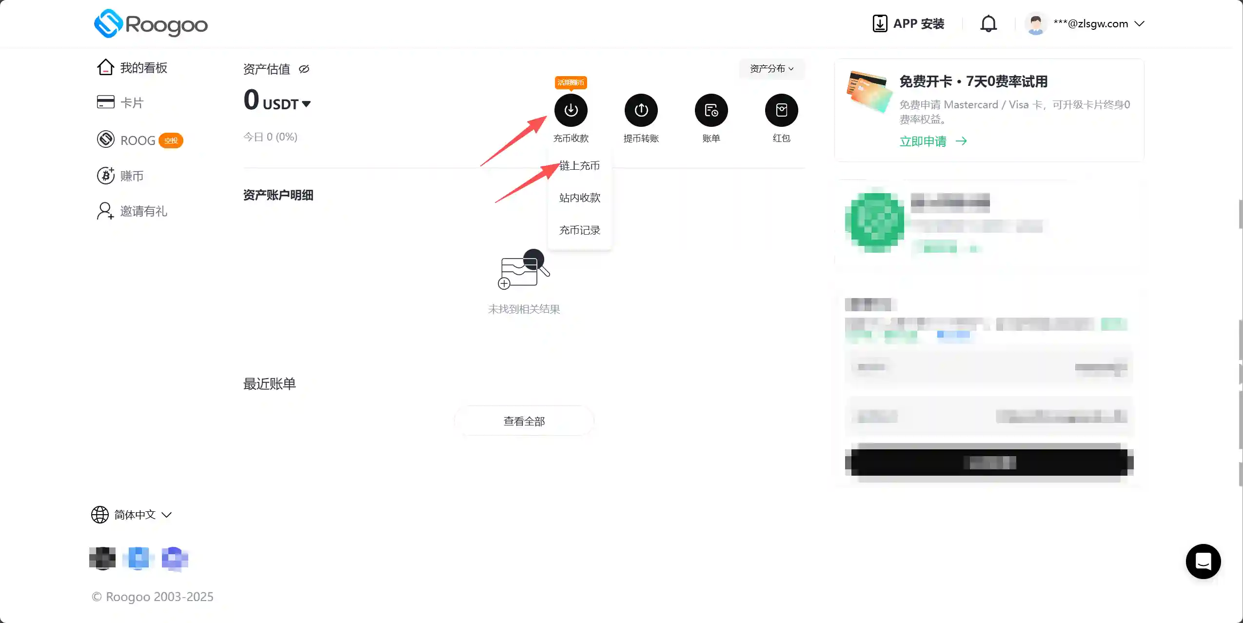 图片[2]-Roogoo虚拟卡免费开卡教程-良生网