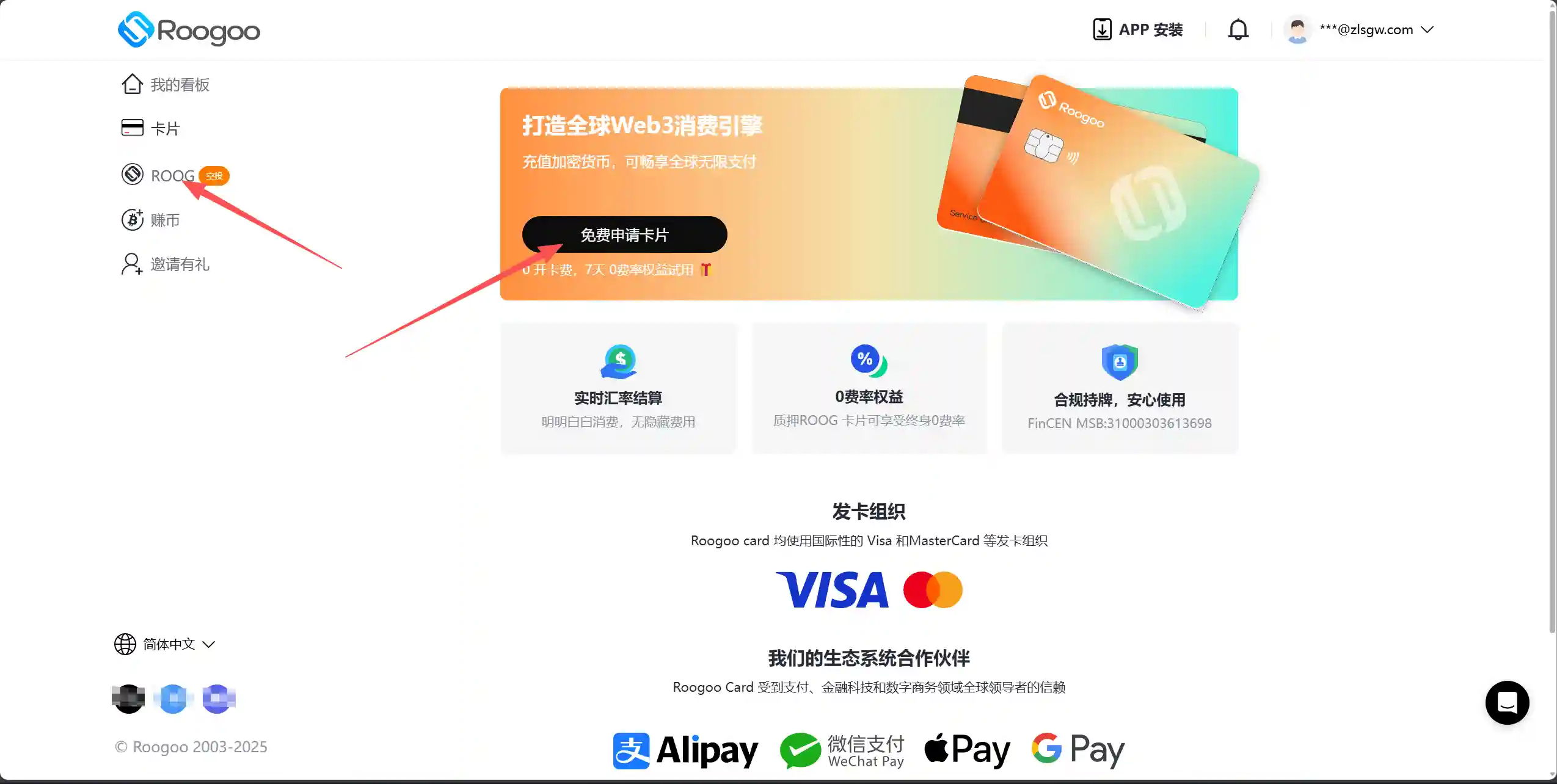 图片[4]-Roogoo虚拟卡免费开卡教程-良生网