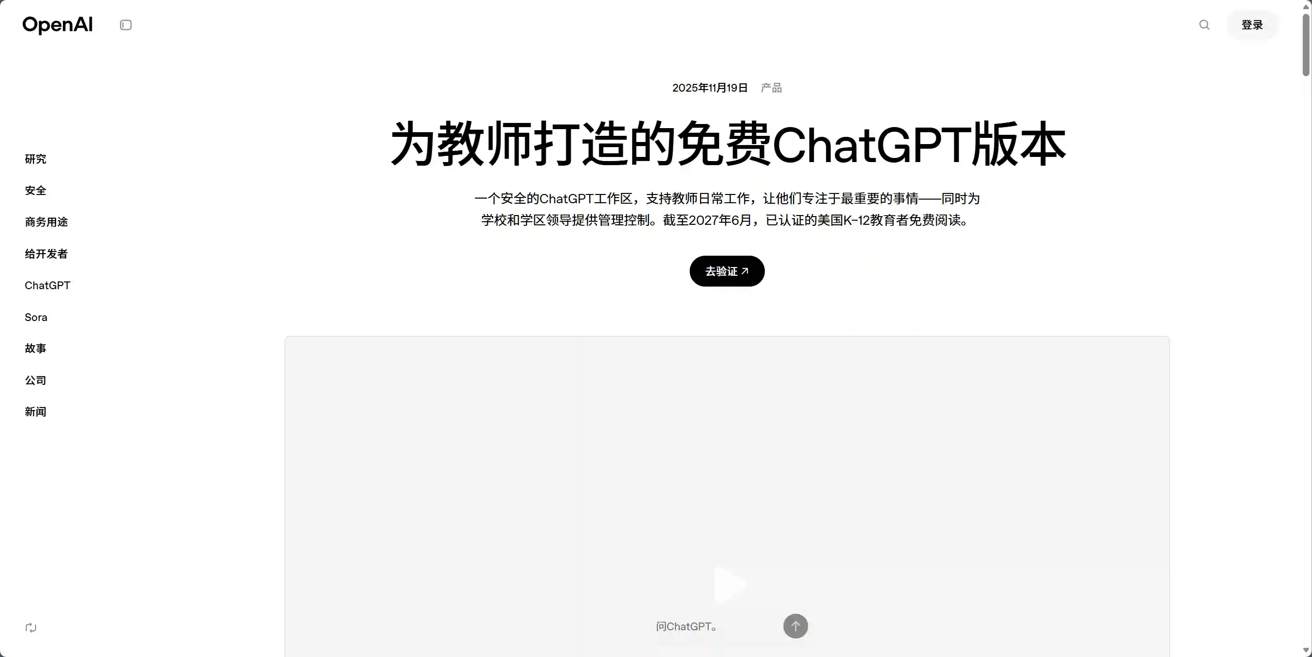 图片[8]-免费获取GPT各种会员教程-持续更新!-良生网