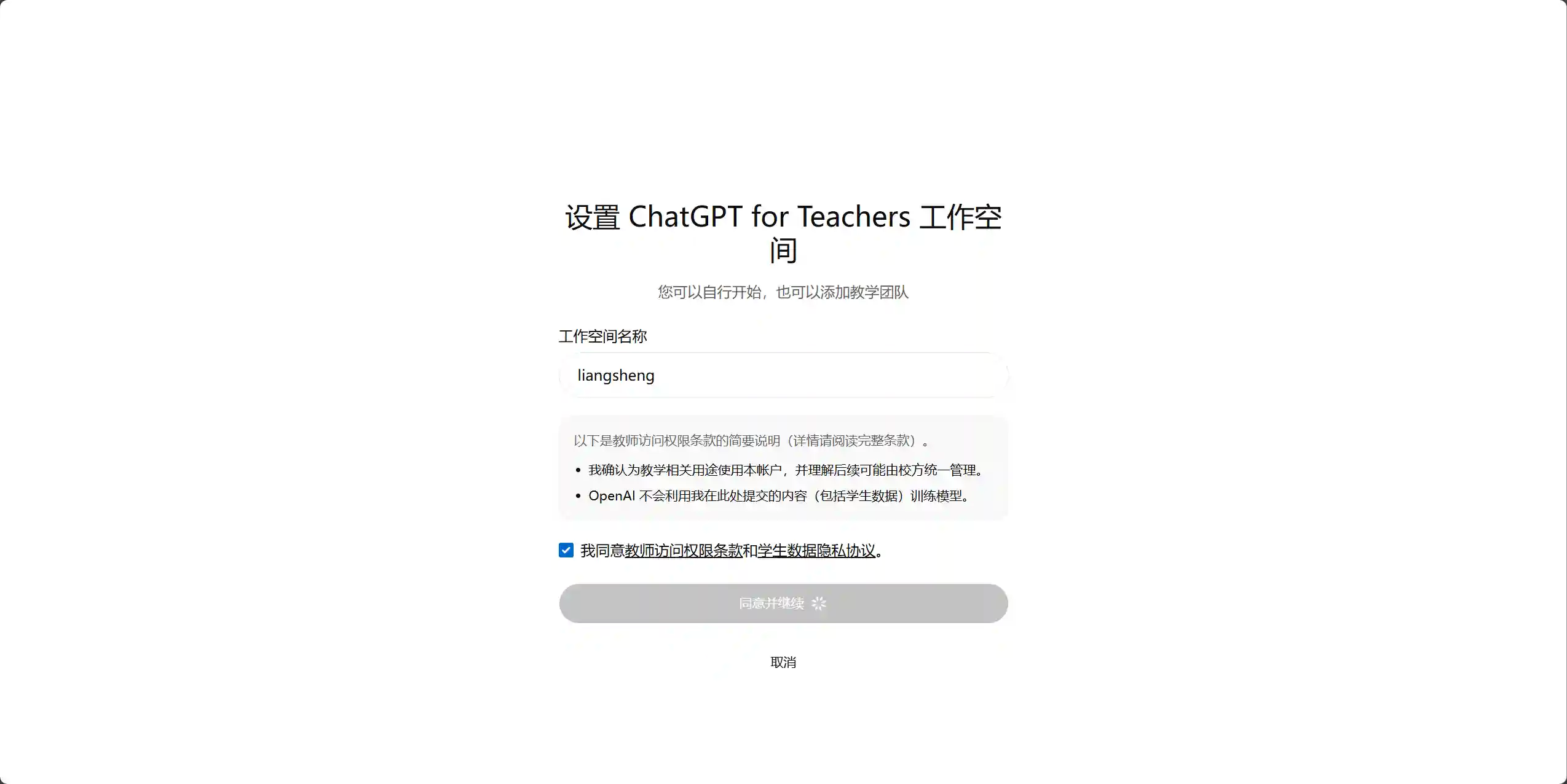 图片[11]-免费获取GPT各种会员教程-持续更新!-良生网