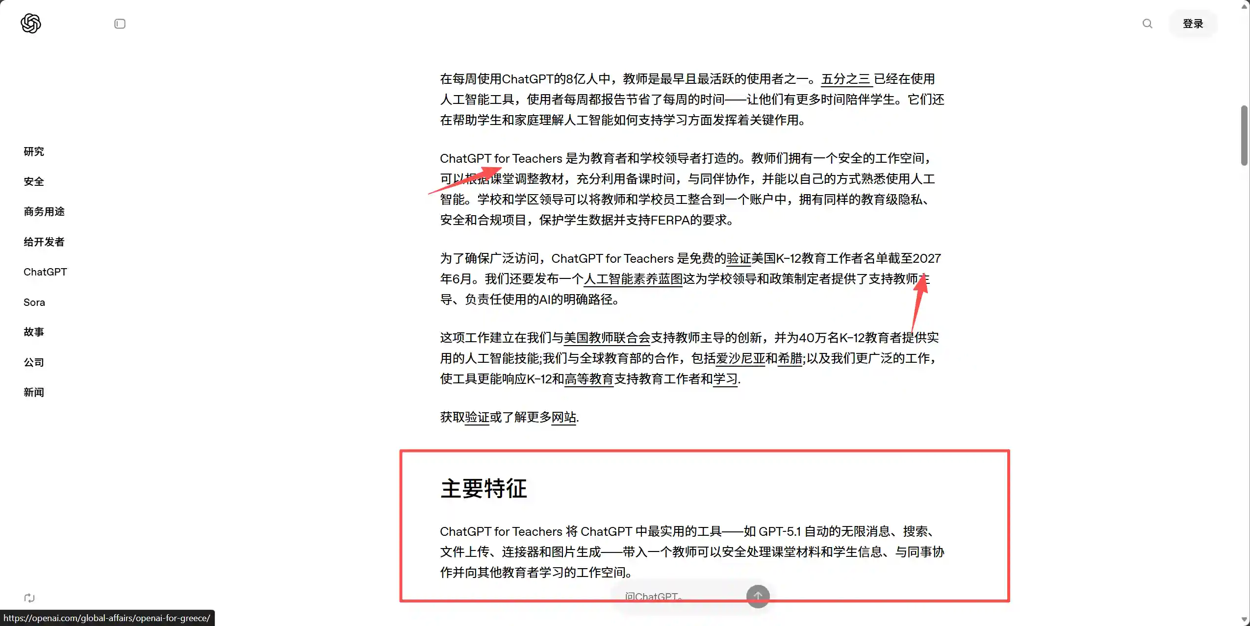 图片[6]-免费获取GPT各种会员教程-持续更新!-良生网