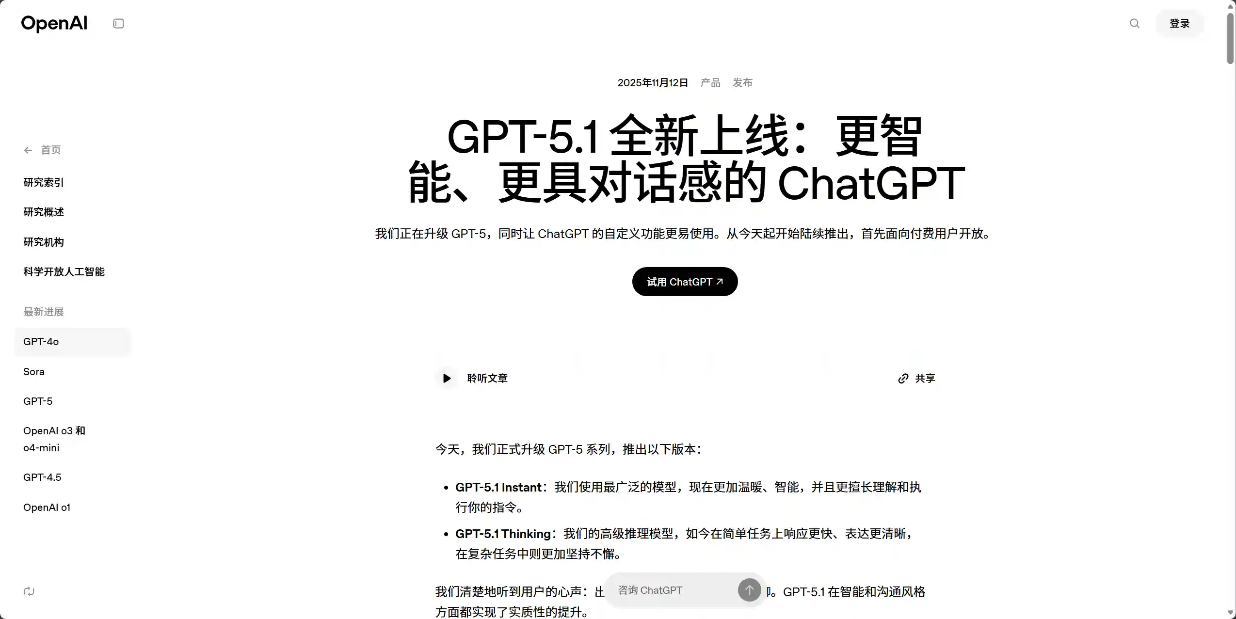 免费获取GPT各种会员教程-持续更新!-良生网