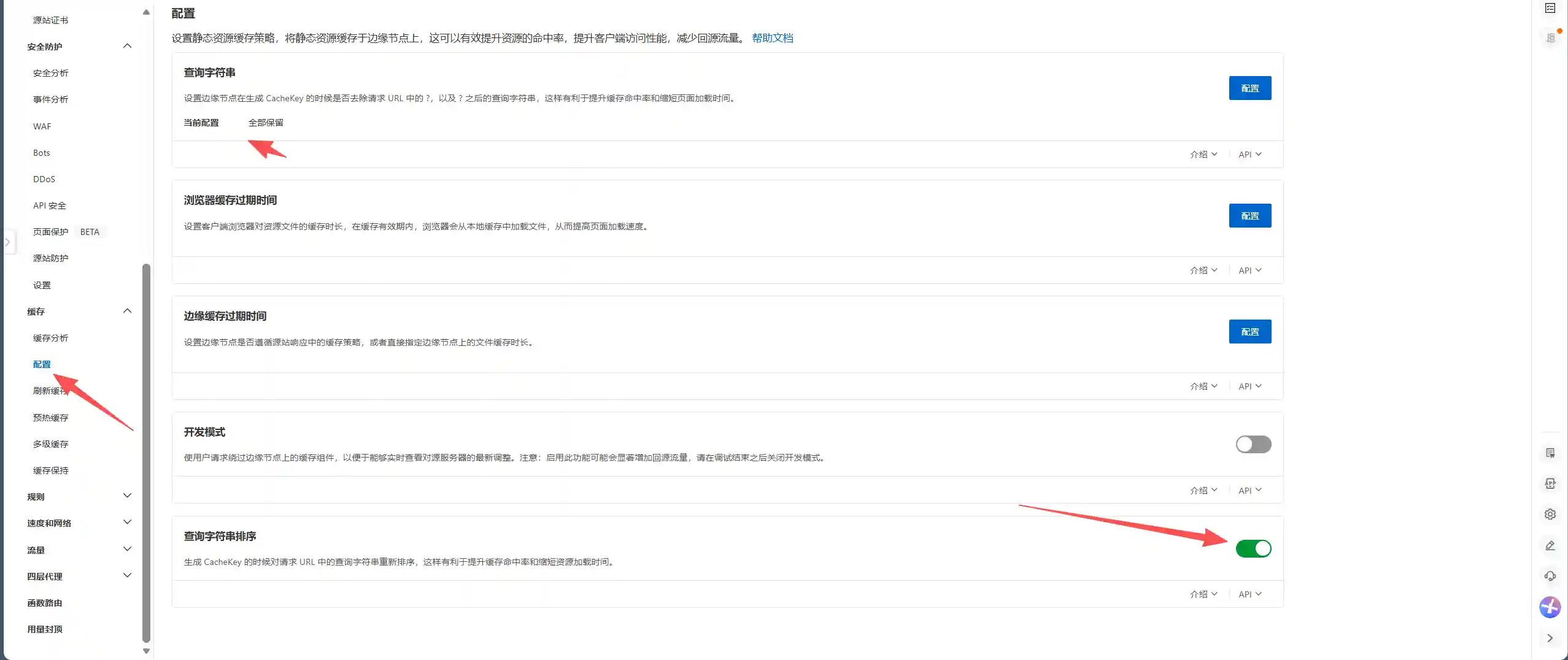 图片[16]-阿里云边缘安全加速 ESA-零基础配置教程-良生网