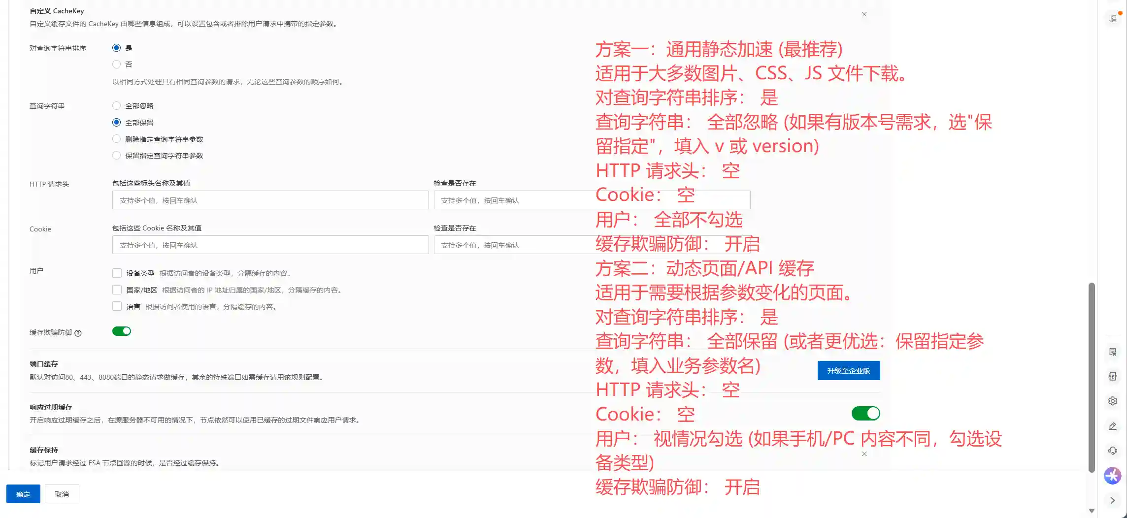 图片[20]-阿里云边缘安全加速 ESA-零基础配置教程-良生网
