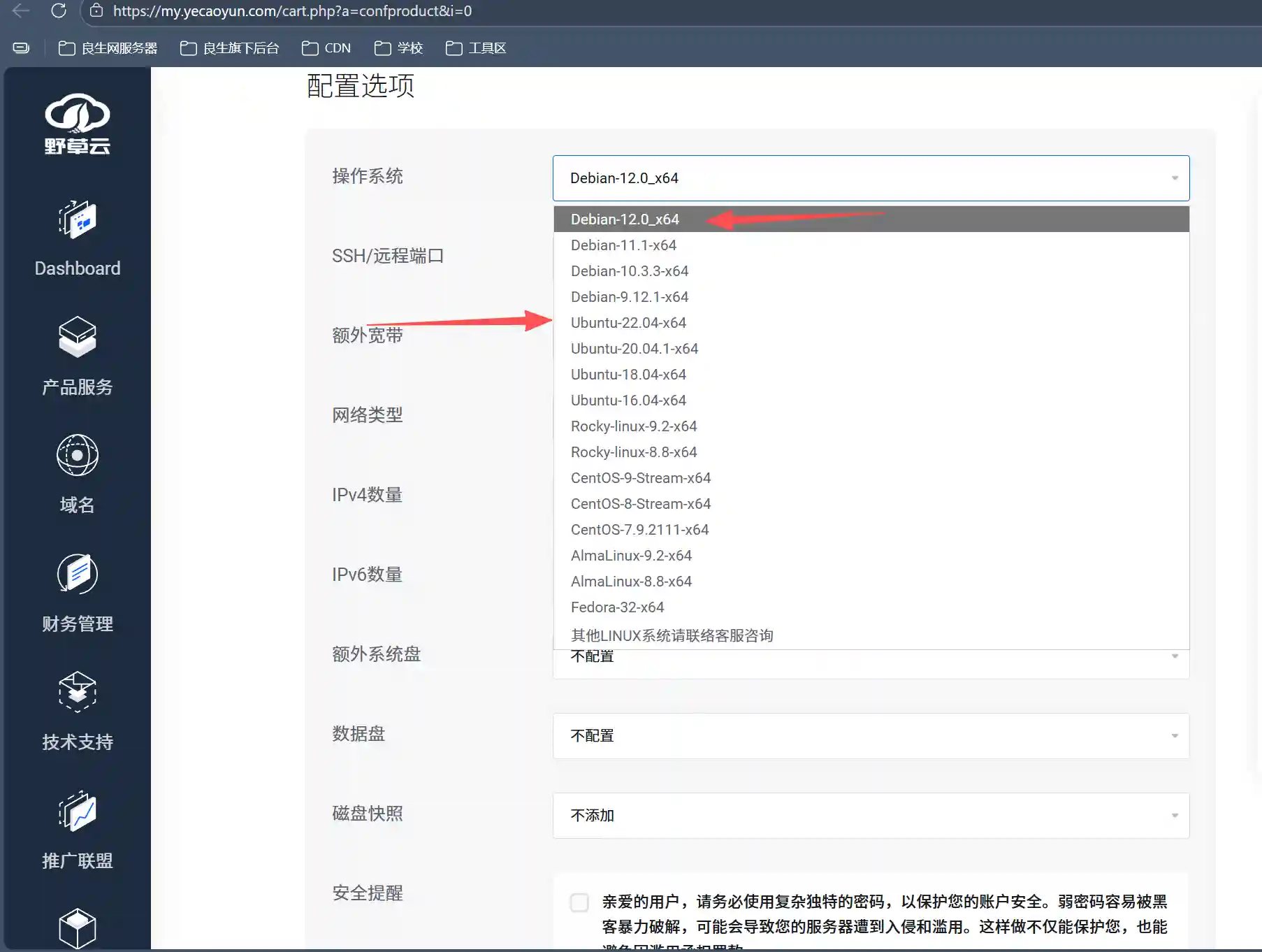 图片[2]-从零开始的网络奇幻之旅：带你建立并飞速提升你的网站-良生网