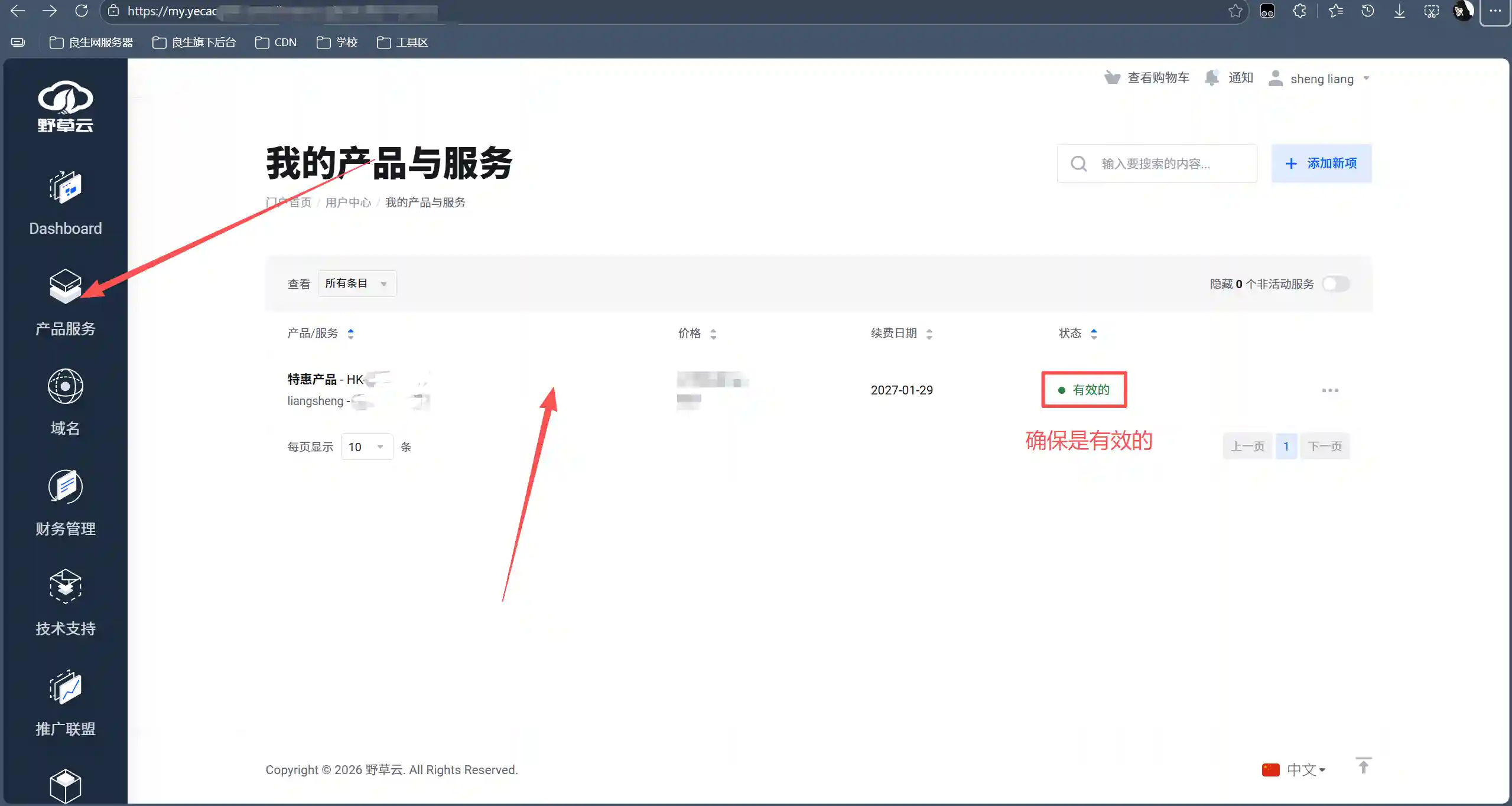 图片[3]-从零开始的网络奇幻之旅：带你建立并飞速提升你的网站-良生网
