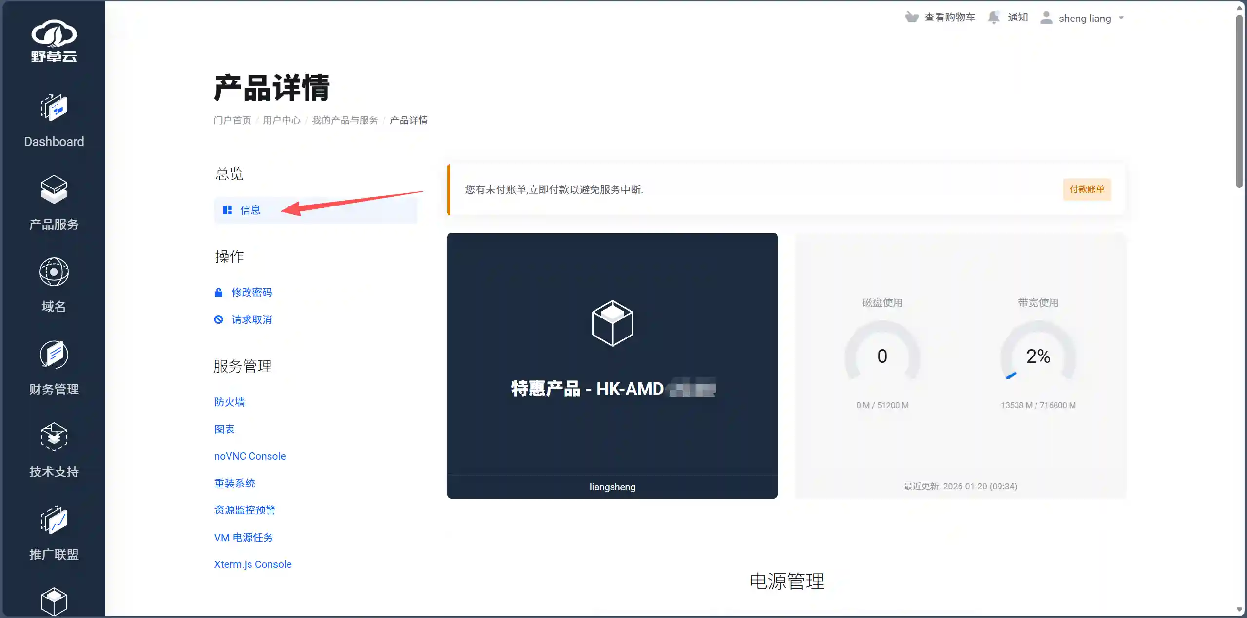 图片[4]-从零开始的网络奇幻之旅：带你建立并飞速提升你的网站-良生网