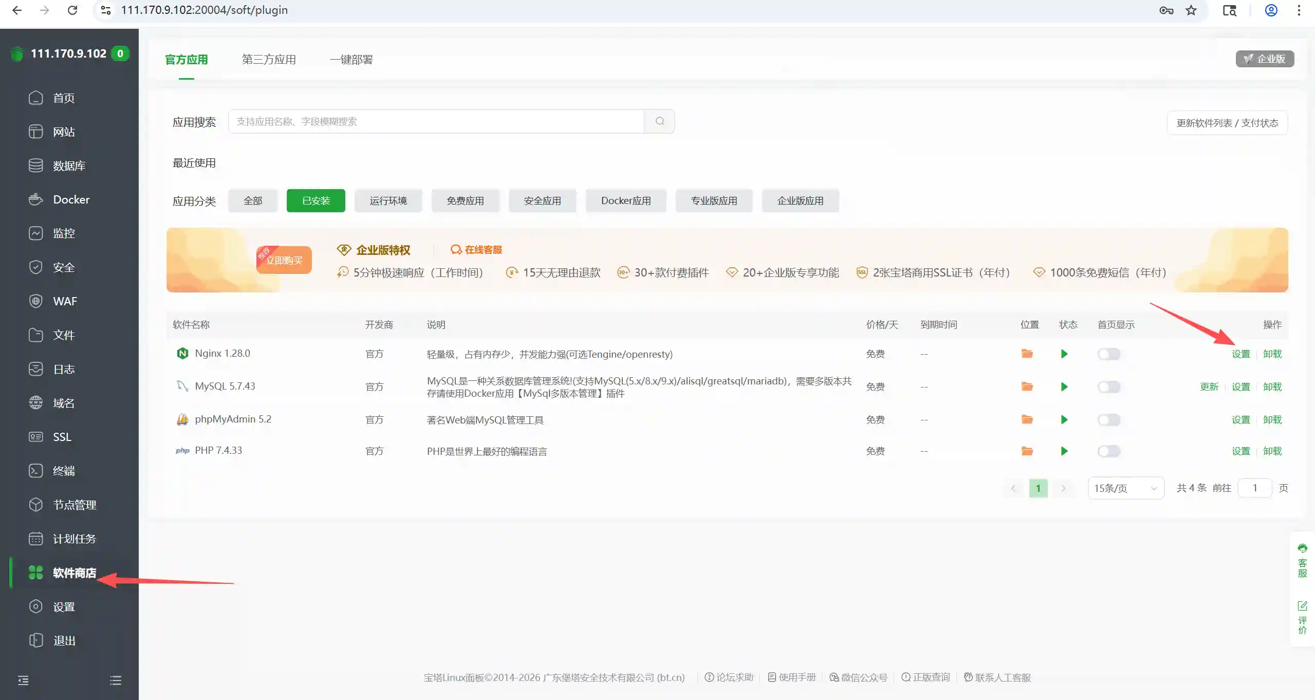 图片[7]-从零开始的网络奇幻之旅：带你建立并飞速提升你的网站-良生网