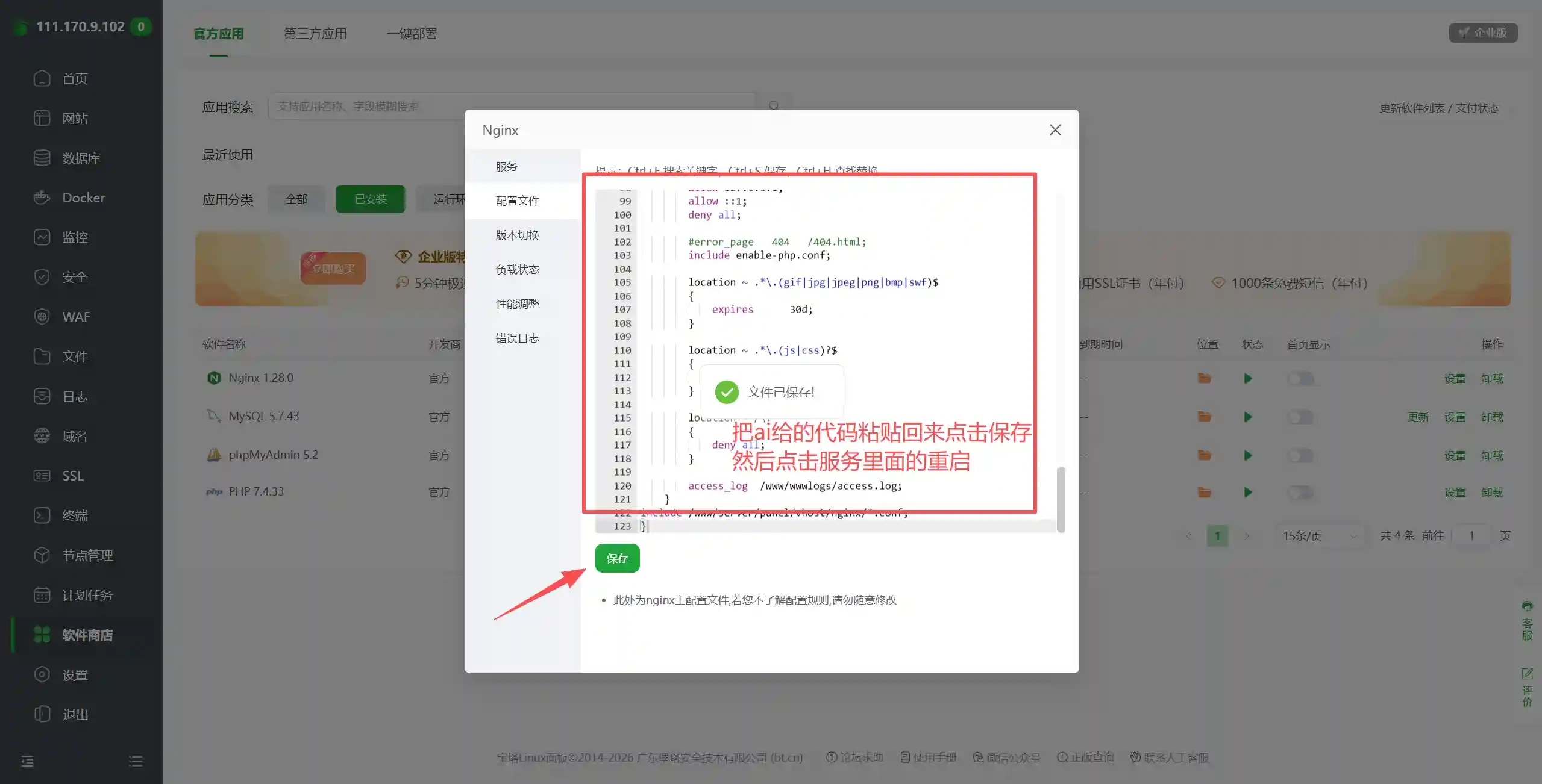 图片[10]-从零开始的网络奇幻之旅：带你建立并飞速提升你的网站-良生网