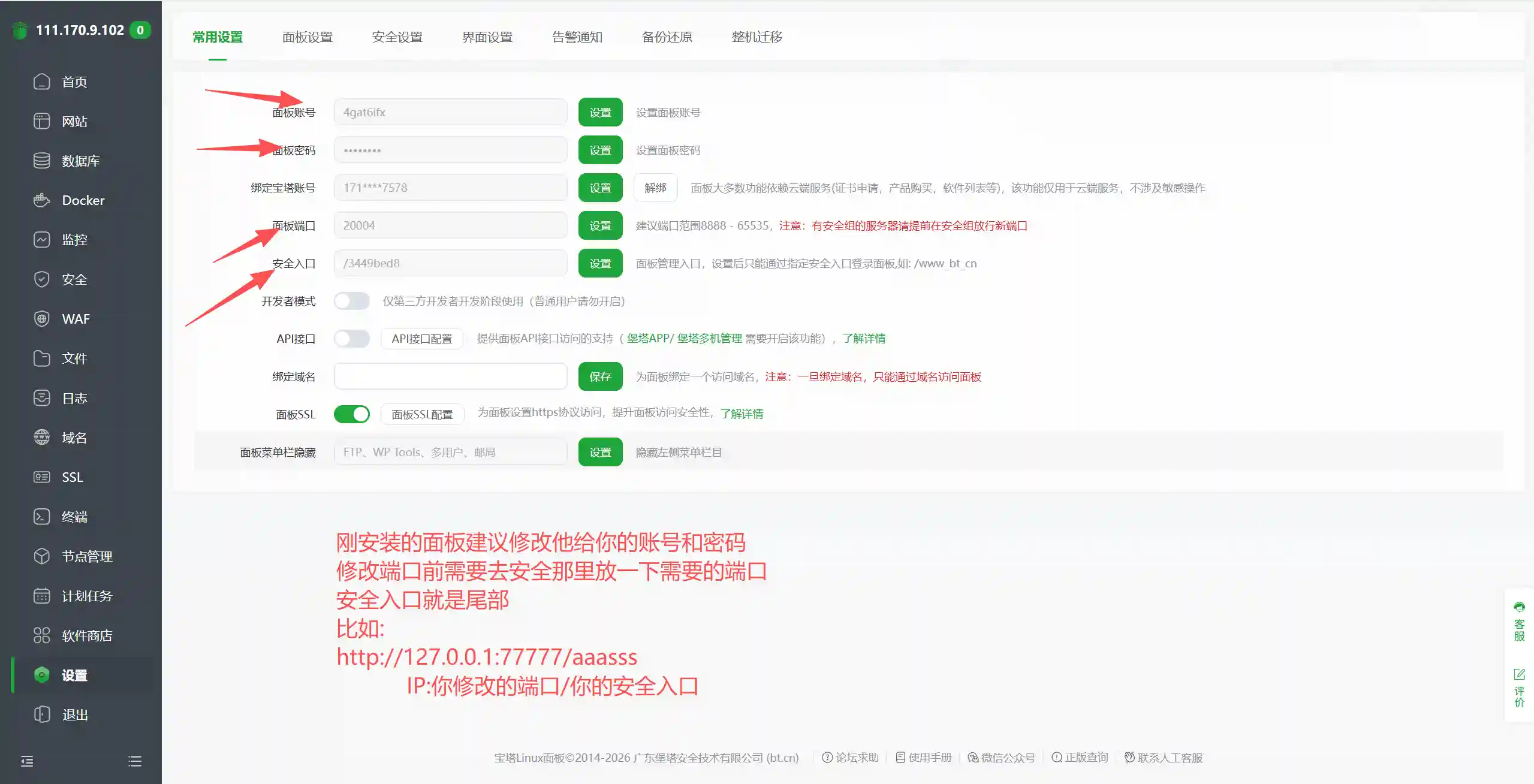 图片[6]-从零开始的网络奇幻之旅：带你建立并飞速提升你的网站-良生网