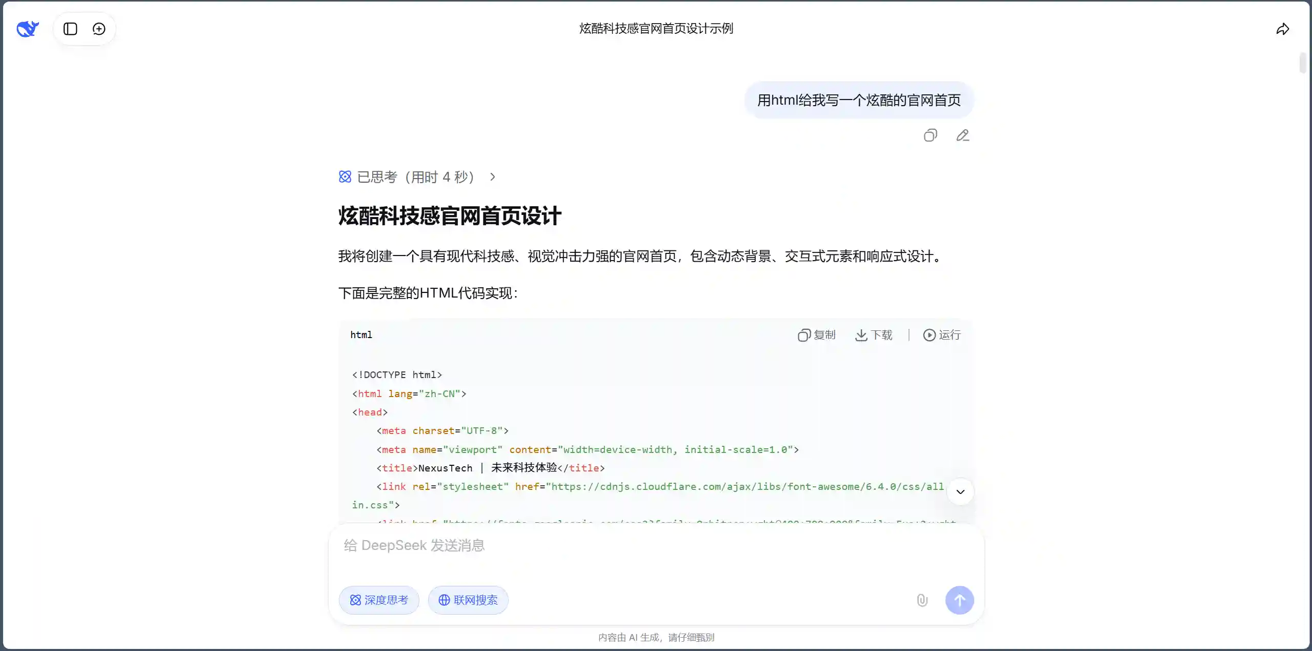 图片[14]-从零开始的网络奇幻之旅：带你建立并飞速提升你的网站-良生网